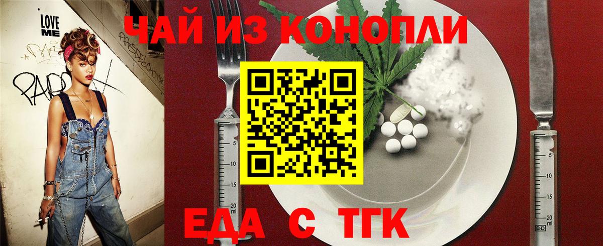 Cannafood марихуана  Вход с VPN  Нижнекамск 