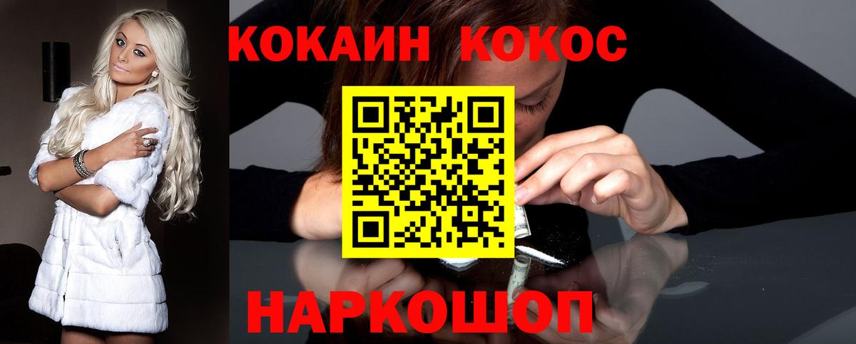 КОКАИН FishScale Нижнекамск
