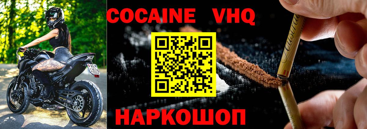Кокаин Боливия  Вход с VPN  Нижнекамск 