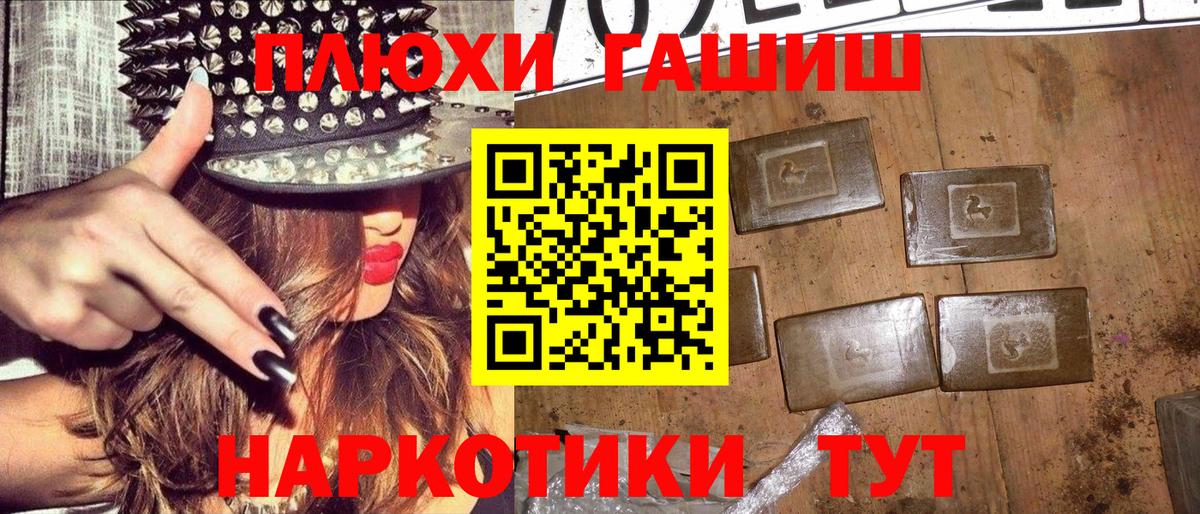 ГАШИШ убойный Нижнекамск