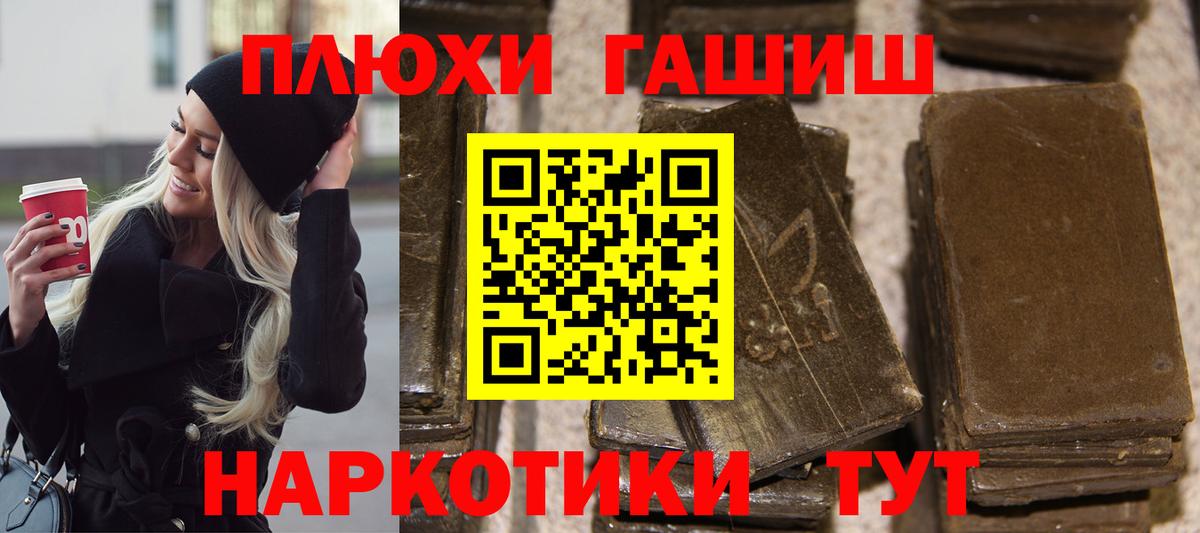 ГАШИШ гарик  ГАШИШ гарик  Вход с VPN  продажа наркотиков  Нижнекамск 