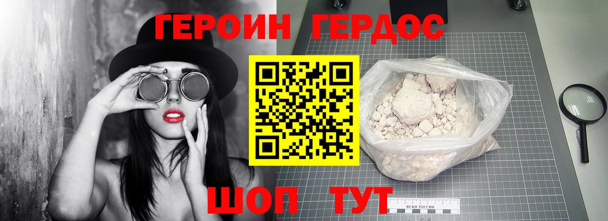 Героин герыч  ГЕРОИН  Нижнекамск  Вход с VPN 