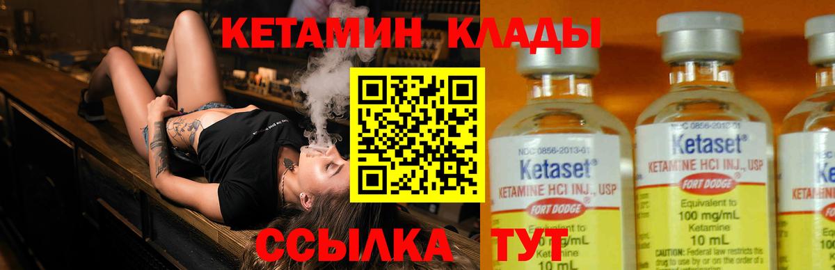 Кетамин VHQ  КЕТАМИН ketamine  Нижнекамск  Вход с VPN 