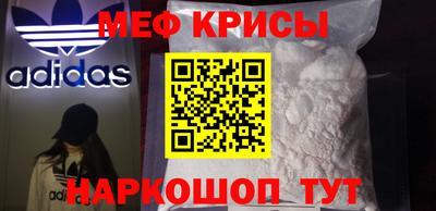мяу мяу мука Дубна