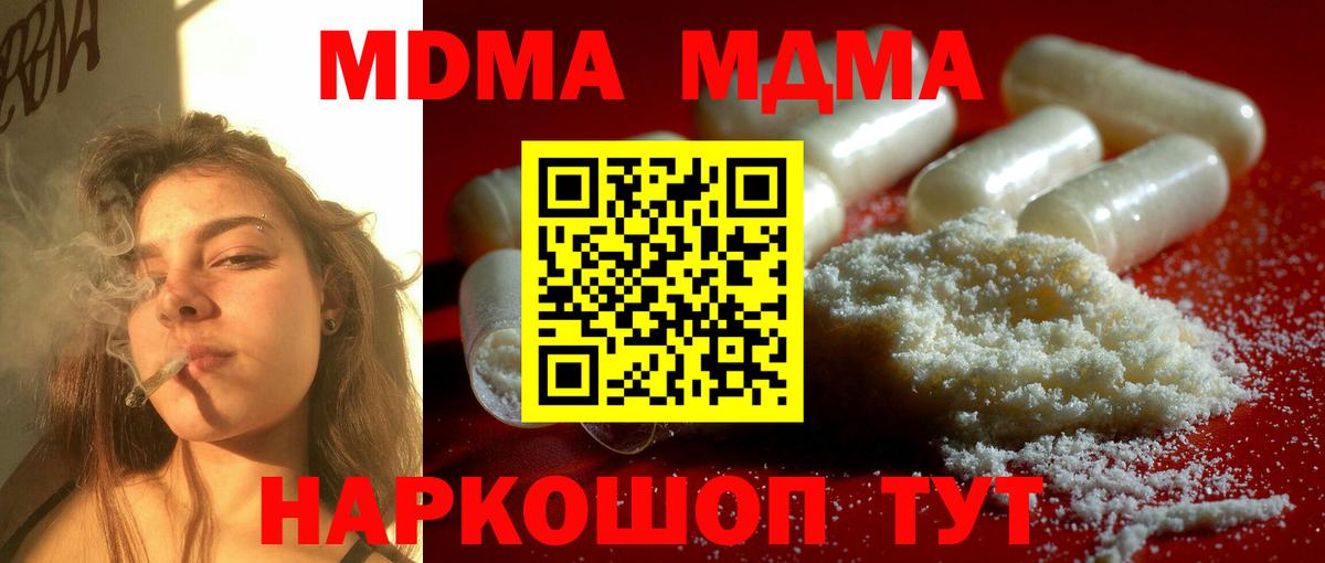 МДМА кристаллы Нижнекамск