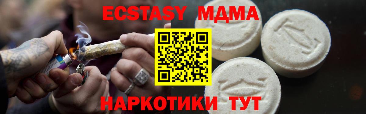 MDMA VHQ  МДМА  Нижнекамск  Вход с VPN  MDMA Molly 