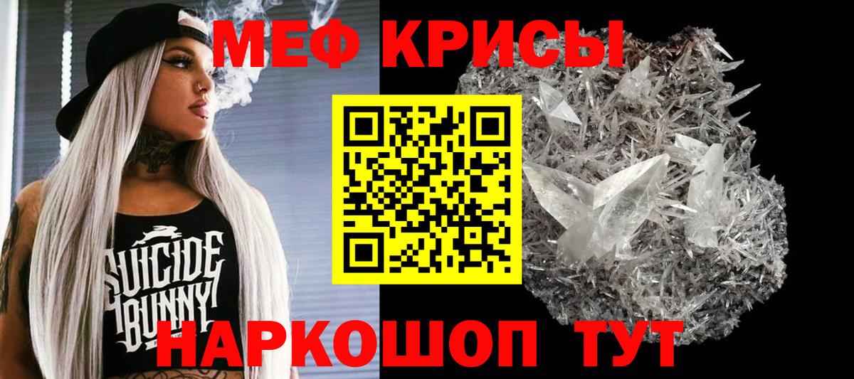 Мефедрон  Мефедрон мука  Вход с VPN  Мефедрон VHQ  Нижнекамск 