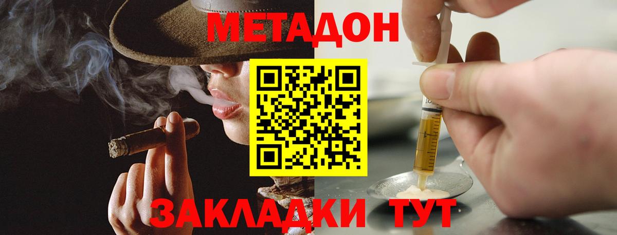 Метадон кристалл  Вход с VPN  Нижнекамск  МЕТАДОН белоснежный 