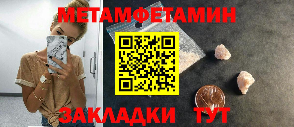 Метамфетамин Methamphetamine  Вход с VPN  Метамфетамин  Нижнекамск 