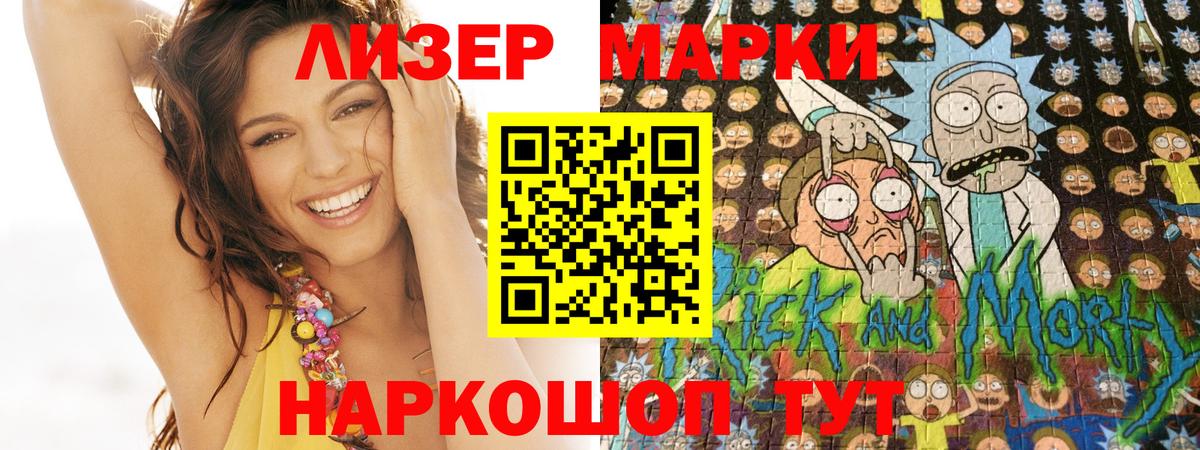 Нижнекамск  Наркотические марки 1,8мг  Вход с VPN 