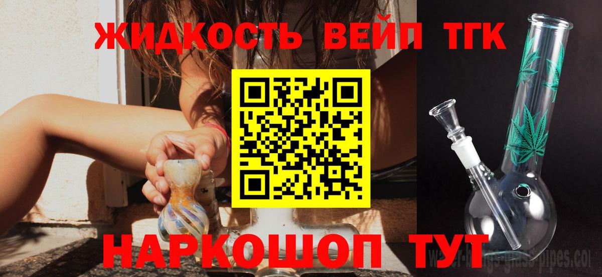 Нижнекамск  закладки  Вход с VPN  ТГК гашишное масло  Дистиллят ТГК Wax 